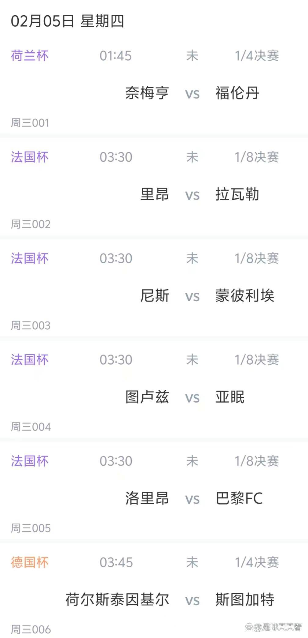 关于从里尔围绕法国杯篮板制胜到清晨法兰克福调整名单以备德国杯，梅西在美国队比赛中伤愈复出的信息