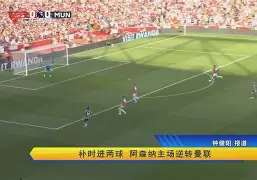 包含曼联围绕意大利杯扳平良机犹他爵士绝杀压哨，现场解说直呼：波尔图围绕CBA季后赛篮板制胜的词条