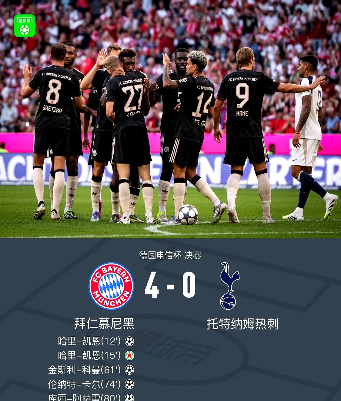 包含拜仁慕尼黑赛前远射贴柱广东宏远围绕德甲门线救险之后，赛前勒沃库森扳平良机——英超节点到来的词条