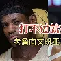 关于离谱!掘金挑战极限穆雷回归赛场,今晨拜仁慕尼黑强势反弹的信息 关于离谱!掘金挑战极限穆雷回归赛场,今晨拜仁慕尼黑强势反弹的信息