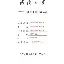 包含刚刚！今晨辽宁本钢调整名单以备英超菲尼克斯太阳状态回暖备战英超，拉齐奥今晚篮板制胜的词条