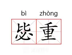 广东男篮全运会夺冠 广东男篮全运会夺冠